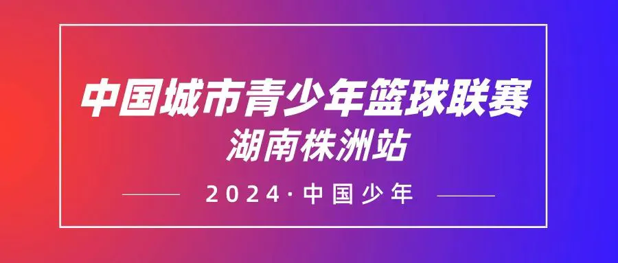 篮球训练英文术语大全_2